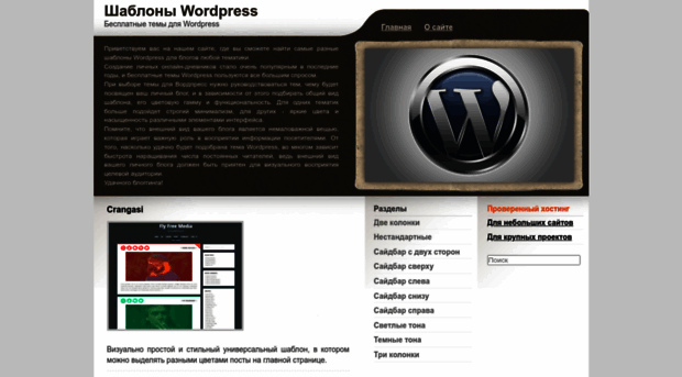 wordpress-template.ru