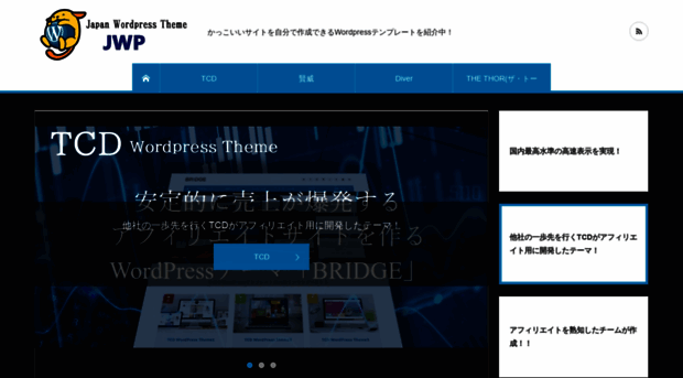 wordpress-template.tokyo