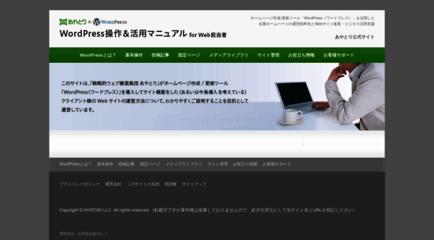 wordpress.ayatori.co.jp