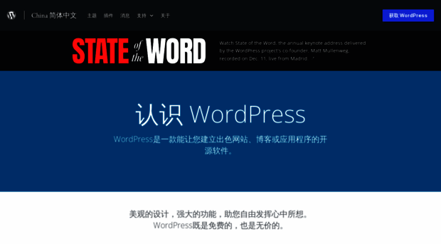 wordpress.cn
