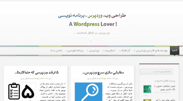 wordpress.light8.ir