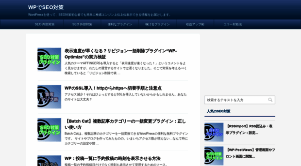 wordpress.seo.agingcare.jp