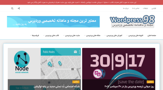 wordpress98.ir