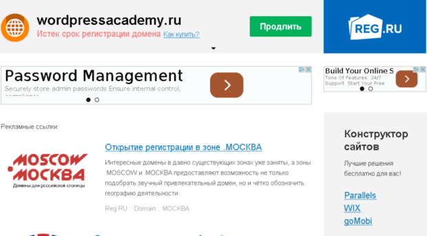 wordpressacademy.ru