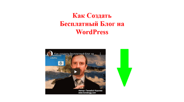 wordpressbesplatno.korolevgg.com