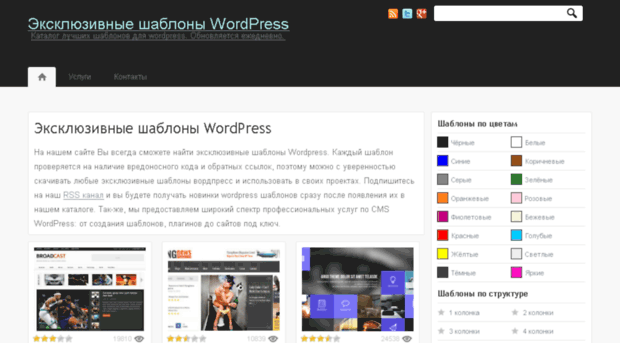 wordpresscity.ru