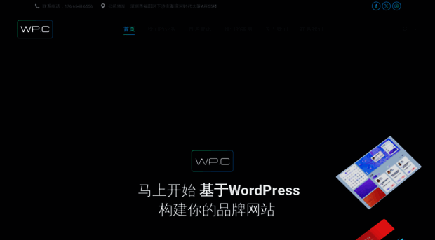 wordpresscms.cn