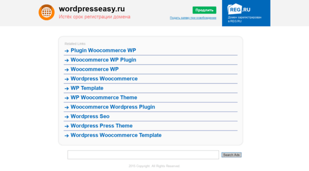 wordpresseasy.ru