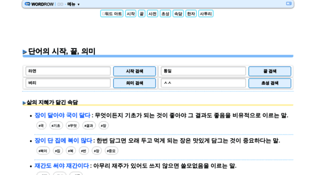 wordrow.kr