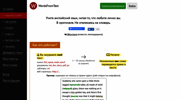 wordsfromtext.com