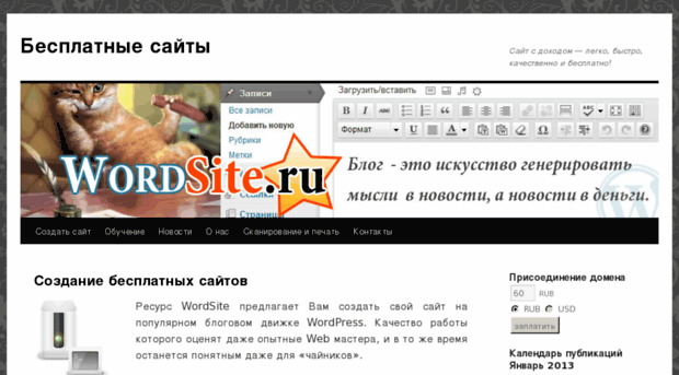 wordsite.ru