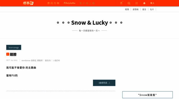 wordsnow.pixnet.net
