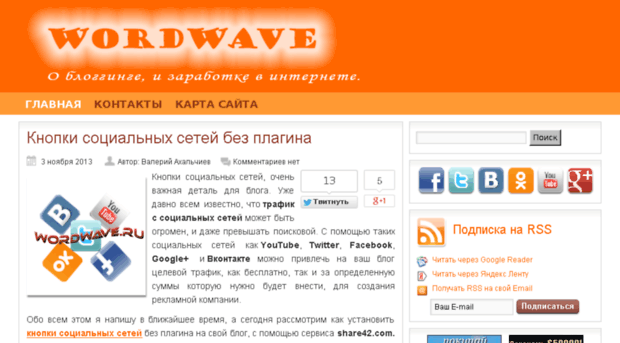 wordwave.ru