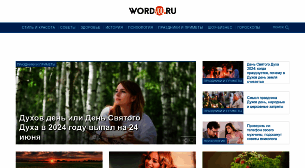 wordyou.ru