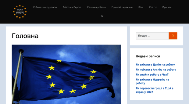 work-europe.com.ua