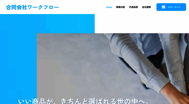 work-flow-corp.com