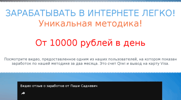 work-for-free.ru