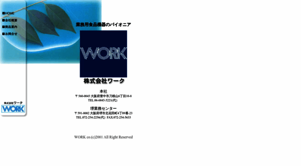 work-group.co.jp