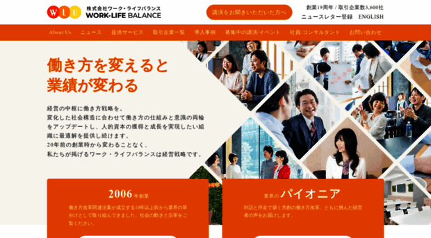 work-life-b.co.jp