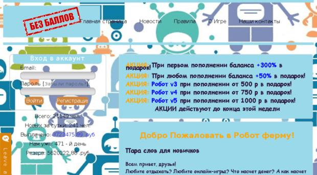 work-robot.ru