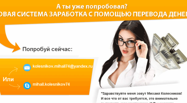 work-transfer.ru