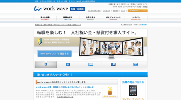 work-wave.com