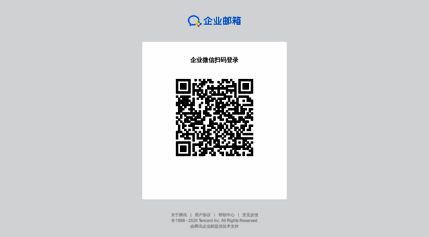 work.exmail.qq.com - 腾讯企业邮箱 - Work Exmail Qq