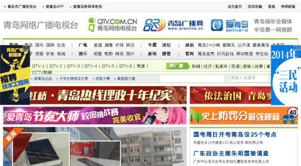 work.qtv.com.cn