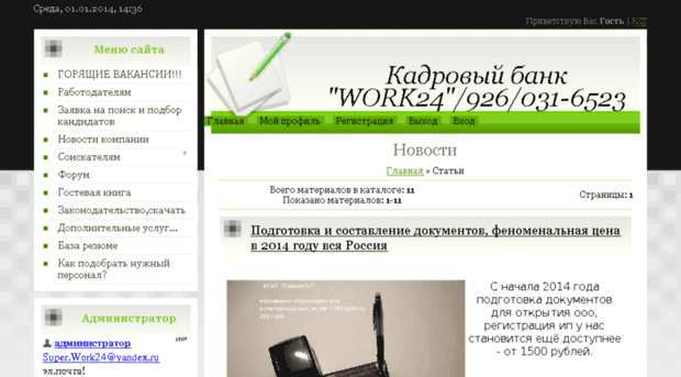 work24.ucoz.ru