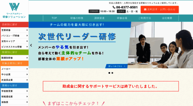 workacademy.jp