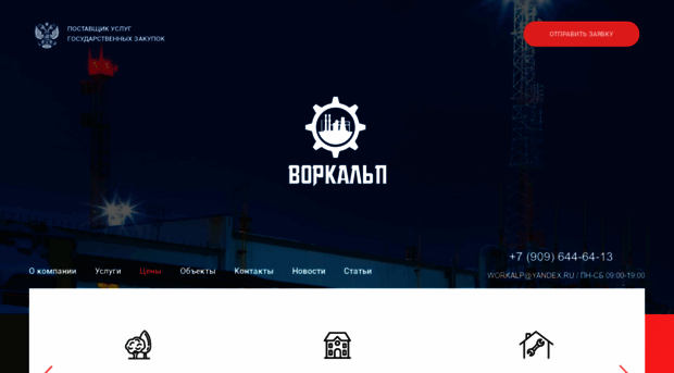 workalp.ru