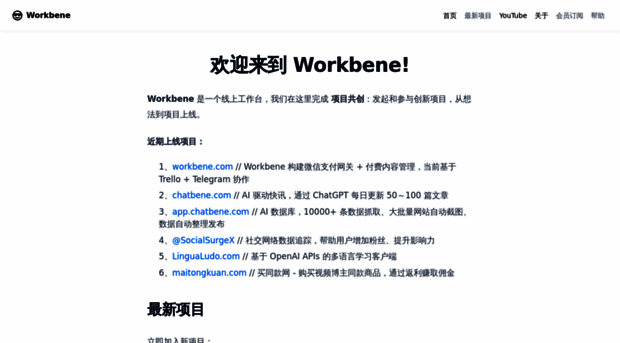 workbene.com