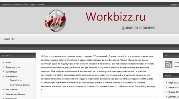 workbizz.ru