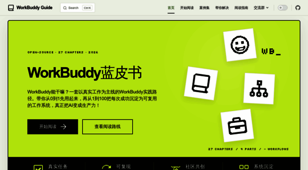 workbuddy.homes