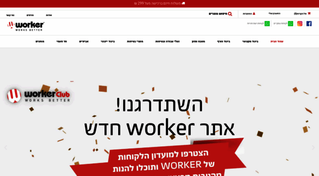 worker.co.il