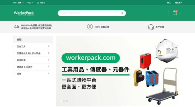 workerpack.com