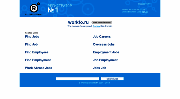 workfo.ru