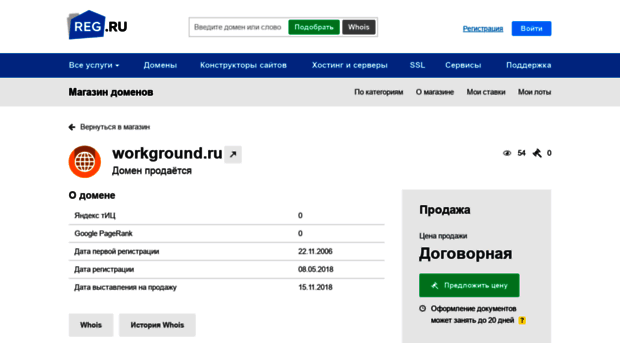 workground.ru