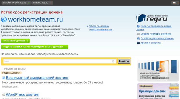 workhometeam.ru