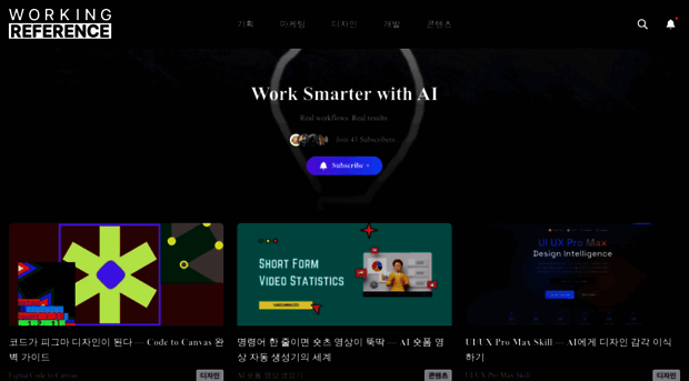 working-ref.com