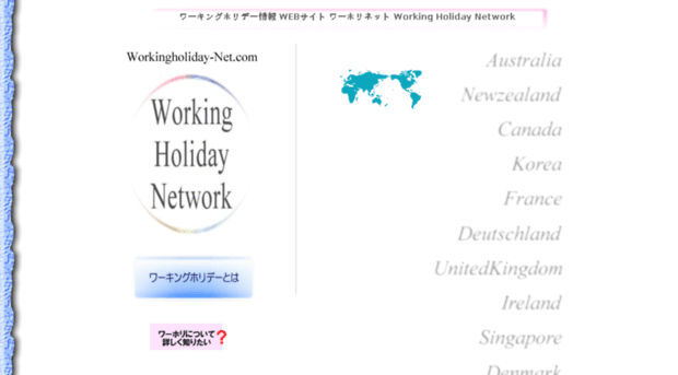 workingholiday-net.com