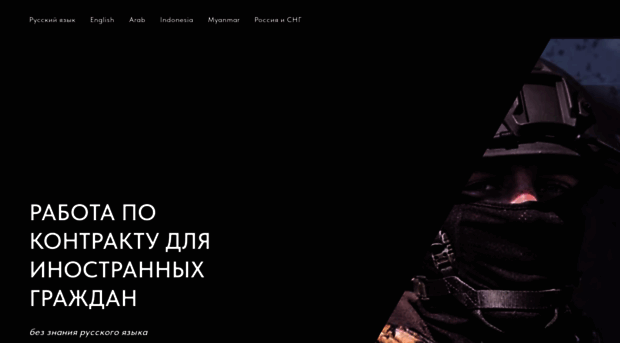 workinrussia2025.ru