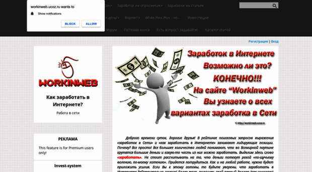 workinweb.ucoz.ru