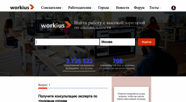 workius.ru