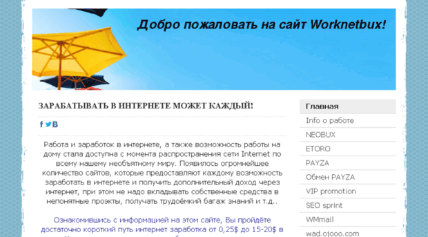 worknetbux.jimdo.com