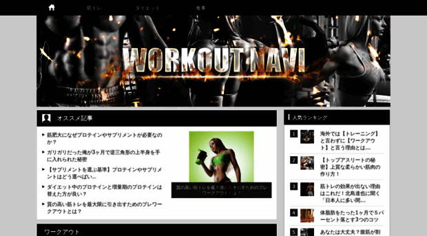 workoutnavi.com