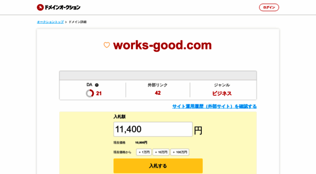 works-good.com