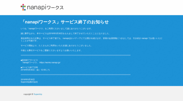 works.nanapi.jp