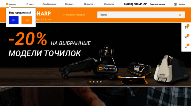 worksharp.ru