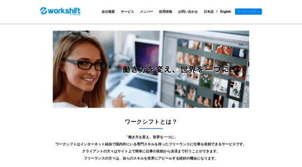 workshift-sol.co.jp